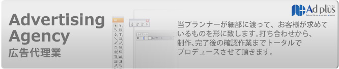 広告代理業